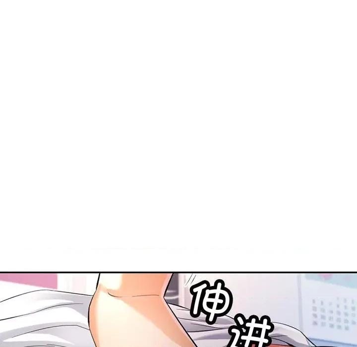 似曾相似的她 可以爱你吗-可以爱你吗 第36话 第74页