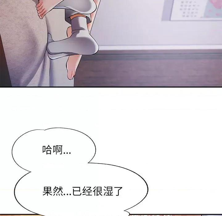似曾相似的她 可以爱你吗-可以爱你吗 第36话 第78页