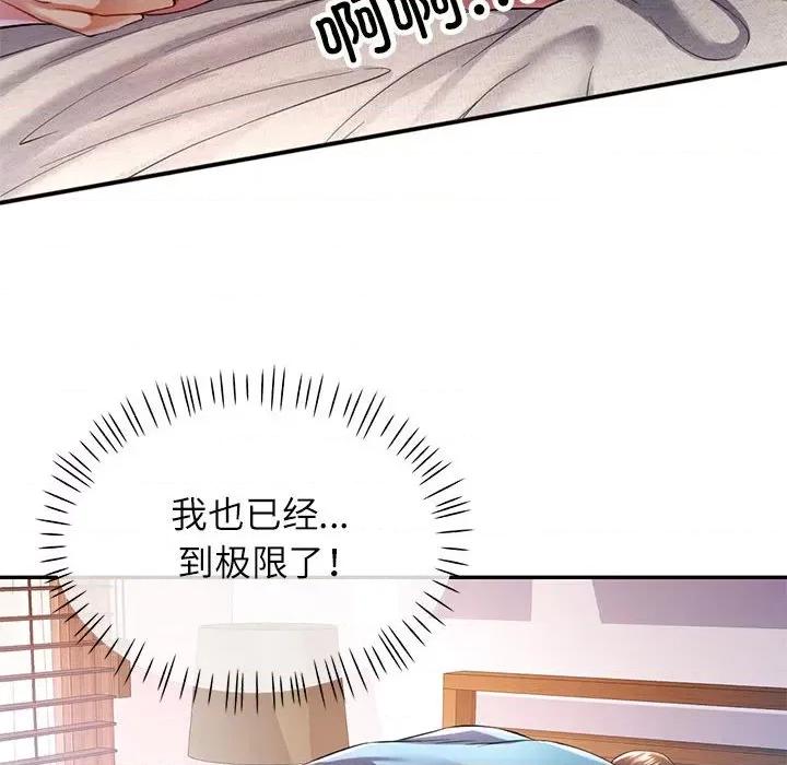 似曾相似的她 可以爱你吗-可以爱你吗 第36话 第89页