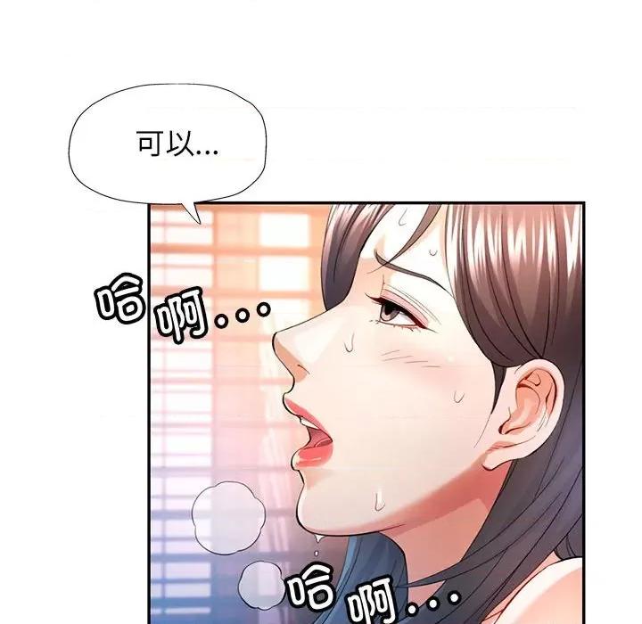 似曾相似的她 可以爱你吗-可以爱你吗 第36话 第102页