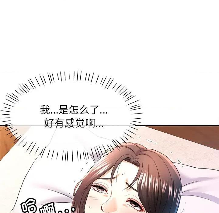 似曾相似的她 可以爱你吗-可以爱你吗 第36话 第113页