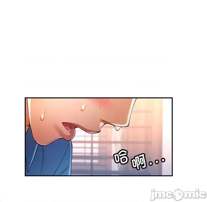 似曾相似的她 可以爱你吗-可以爱你吗 第36话 第115页