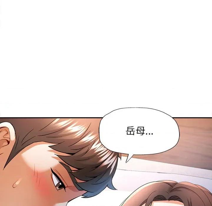 似曾相似的她 可以爱你吗-可以爱你吗 第36话 第116页