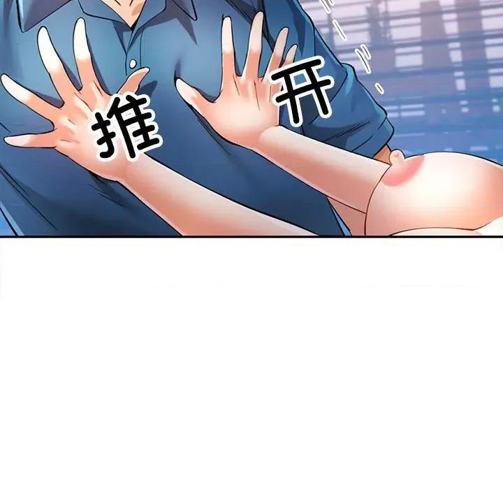 似曾相似的她 可以爱你吗-可以爱你吗 第36话 第121页