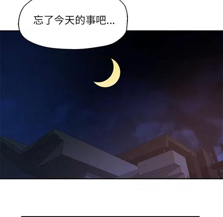 似曾相似的她 可以爱你吗-可以爱你吗 第36话 第126页