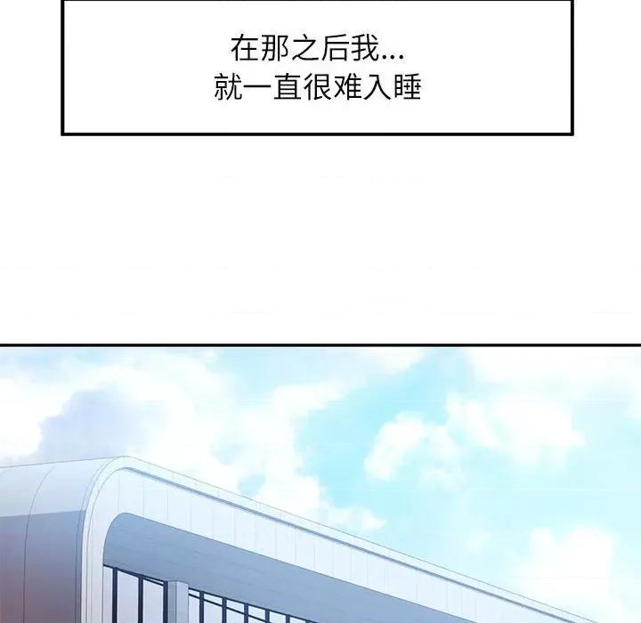 似曾相似的她 可以爱你吗-可以爱你吗 第36话 第127页