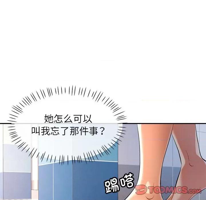 似曾相似的她 可以爱你吗-可以爱你吗 第36话 第129页