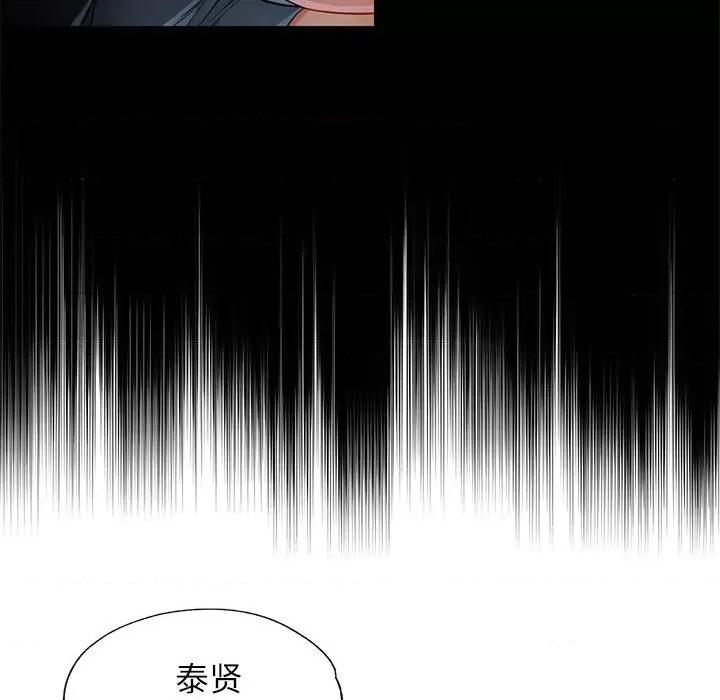 似曾相似的她 可以爱你吗-可以爱你吗 第36话 第137页