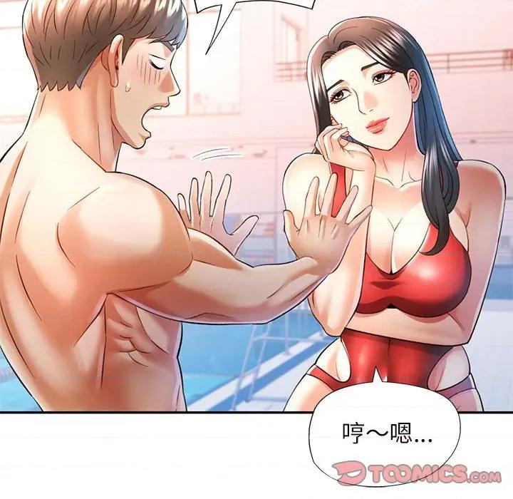 似曾相似的她 可以爱你吗-可以爱你吗 第37话 第21页