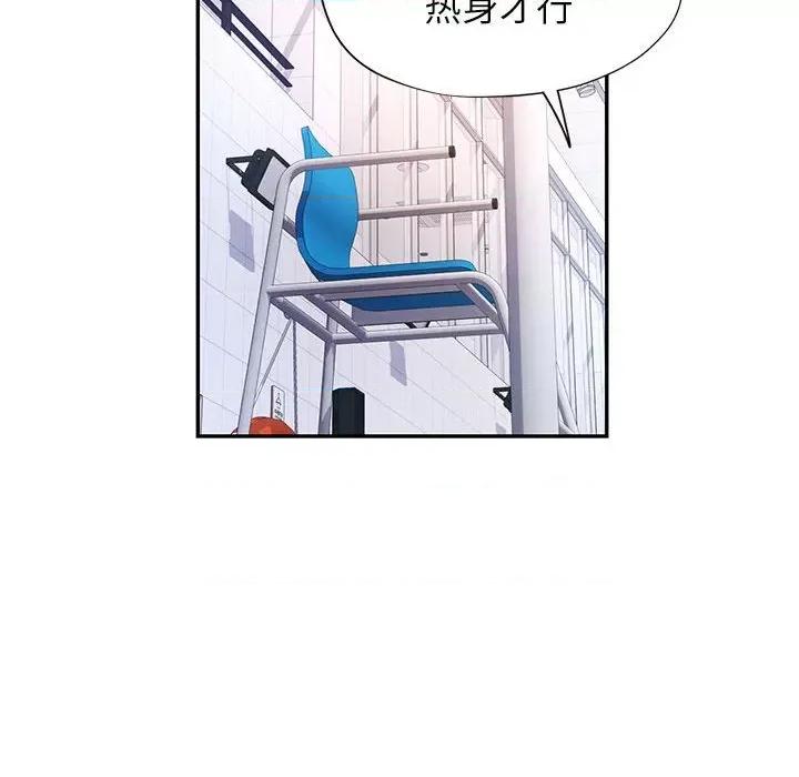 似曾相似的她 可以爱你吗-可以爱你吗 第37话 第28页