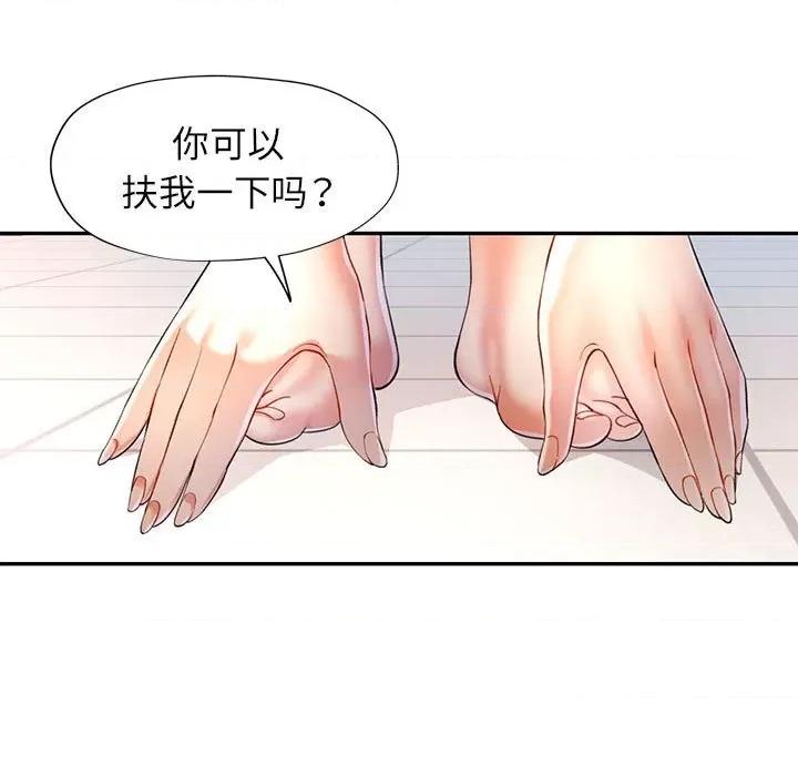 似曾相似的她 可以爱你吗-可以爱你吗 第37话 第29页