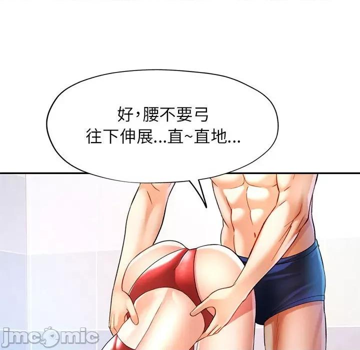 似曾相似的她 可以爱你吗-可以爱你吗 第37话 第30页