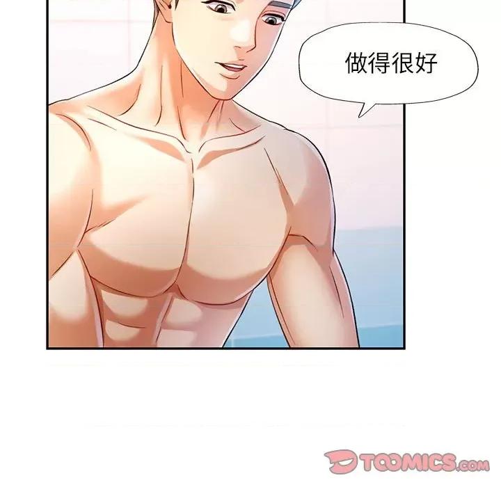 似曾相似的她 可以爱你吗-可以爱你吗 第37话 第33页