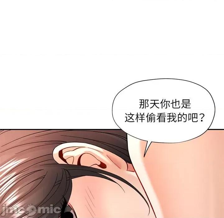 似曾相似的她 可以爱你吗-可以爱你吗 第37话 第40页