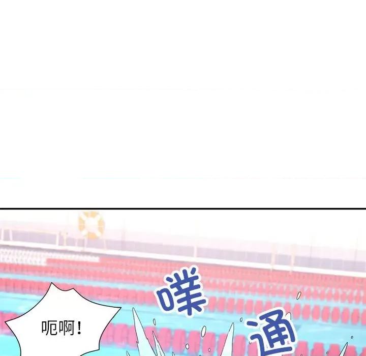 似曾相似的她 可以爱你吗-可以爱你吗 第37话 第46页