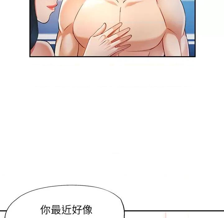 似曾相似的她 可以爱你吗-可以爱你吗 第37话 第64页