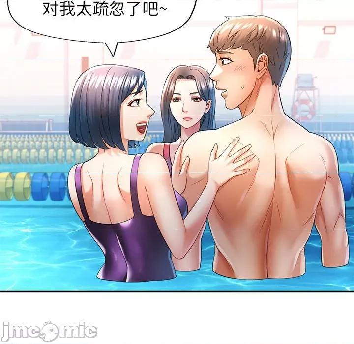 似曾相似的她 可以爱你吗-可以爱你吗 第37话 第65页