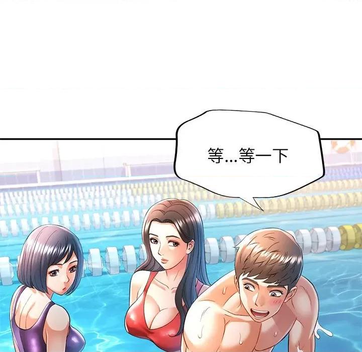 似曾相似的她 可以爱你吗-可以爱你吗 第37话 第68页