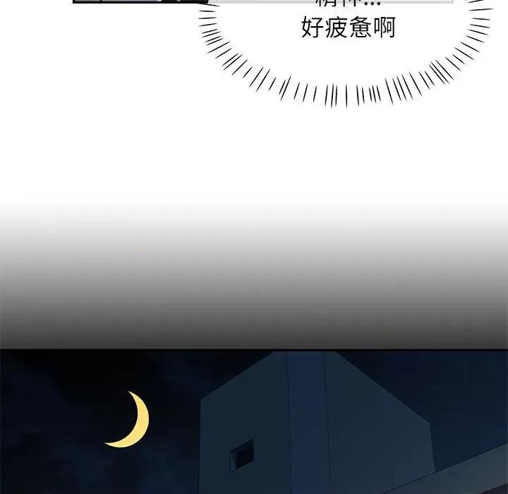 似曾相似的她 可以爱你吗-可以爱你吗 第37话 第82页
