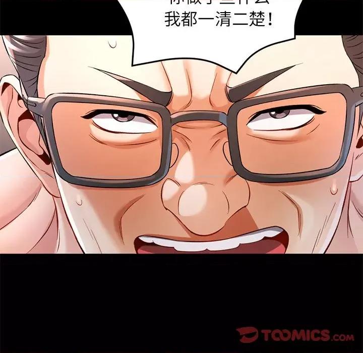 似曾相似的她 可以爱你吗-可以爱你吗 第37话 第93页
