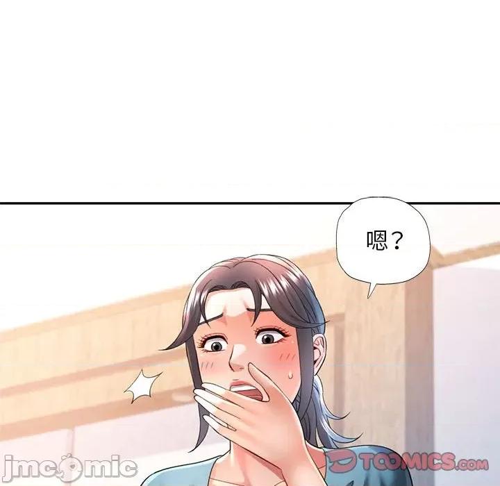 似曾相似的她 可以爱你吗-可以爱你吗 第37话 第105页