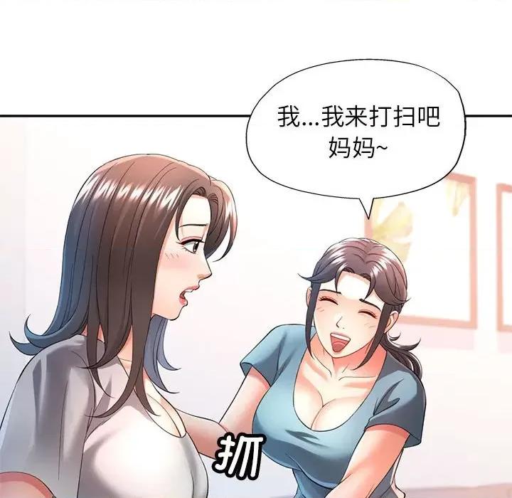 似曾相似的她 可以爱你吗-可以爱你吗 第37话 第109页