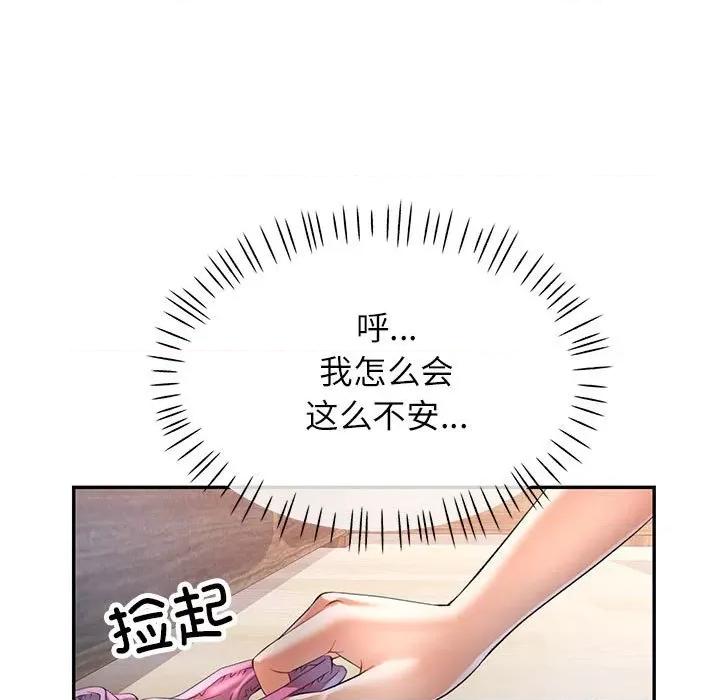 似曾相似的她 可以爱你吗-可以爱你吗 第37话 第112页