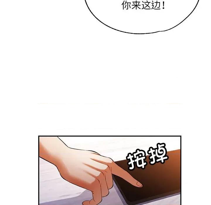 似曾相似的她 可以爱你吗-可以爱你吗 第37话 第124页