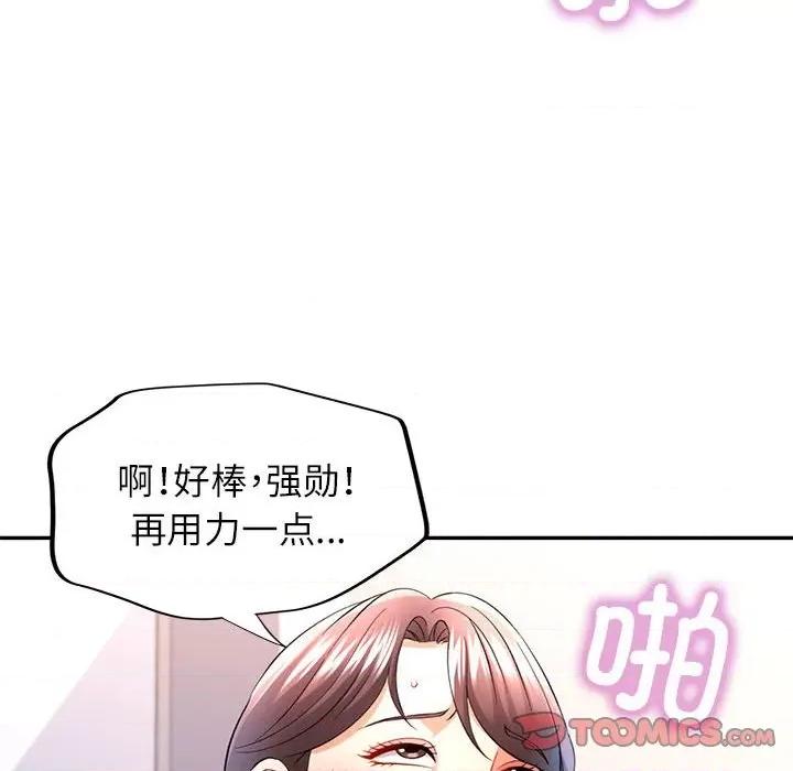 似曾相似的她 可以爱你吗-可以爱你吗 第37话 第129页
