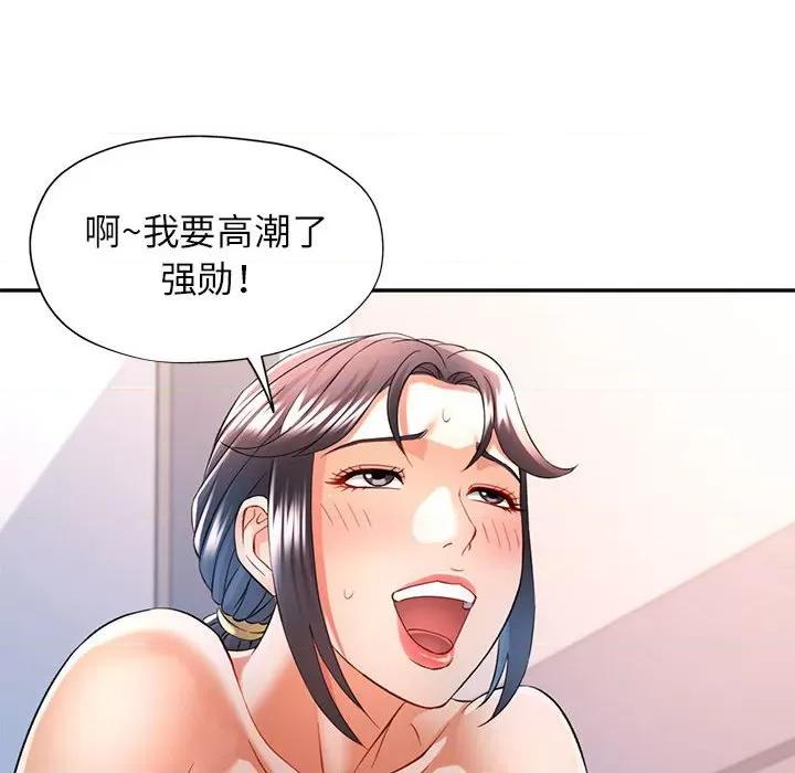 似曾相似的她 可以爱你吗-可以爱你吗 第37话 第131页