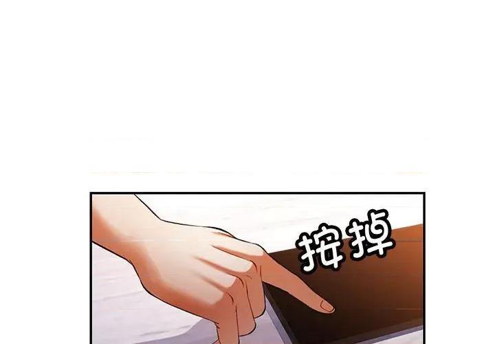 似曾相似的她 可以爱你吗-可以爱你吗 第38话 第1页