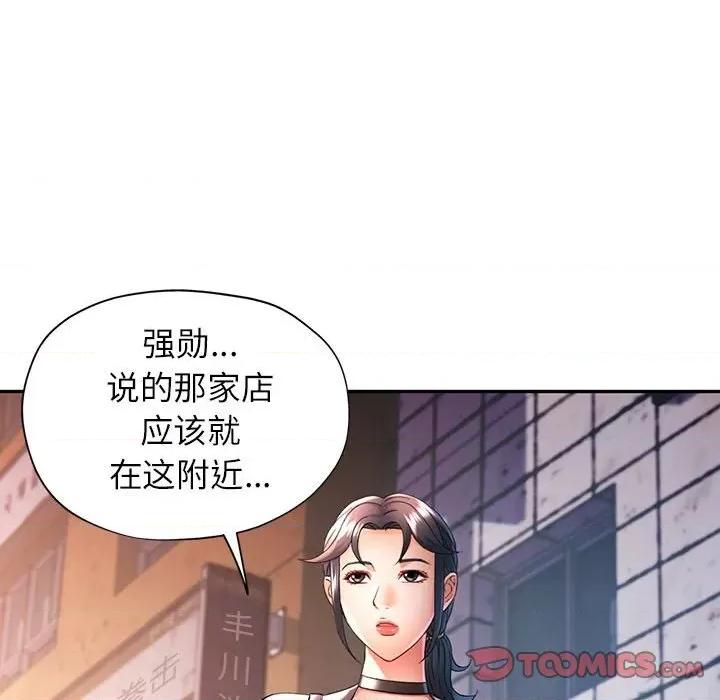 似曾相似的她 可以爱你吗-可以爱你吗 第38话 第33页