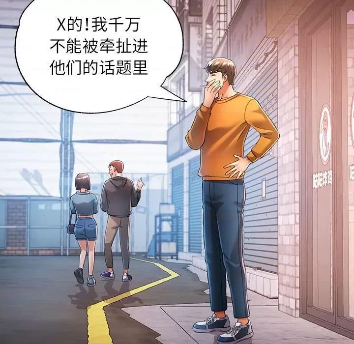 似曾相似的她 可以爱你吗-可以爱你吗 第38话 第36页