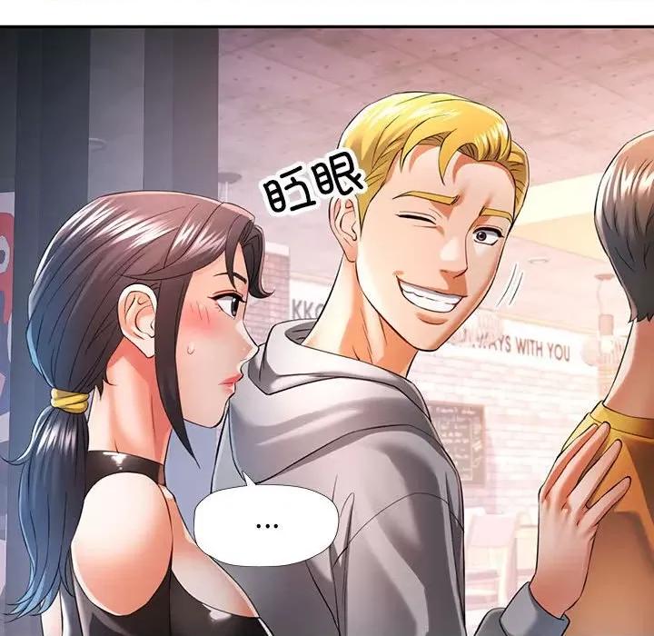 似曾相似的她 可以爱你吗-可以爱你吗 第38话 第48页