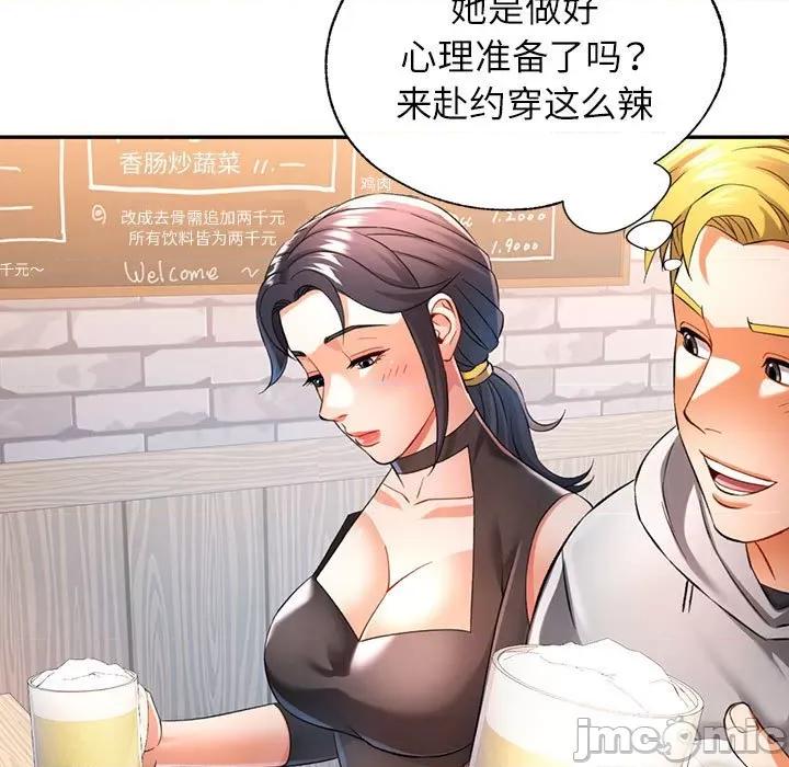 似曾相似的她 可以爱你吗-可以爱你吗 第38话 第55页