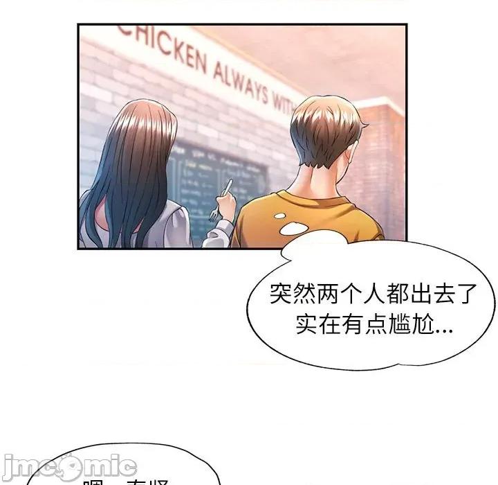 似曾相似的她 可以爱你吗-可以爱你吗 第38话 第60页