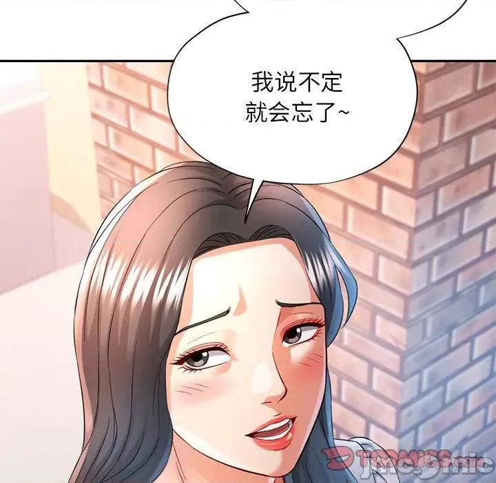 似曾相似的她 可以爱你吗-可以爱你吗 第38话 第75页