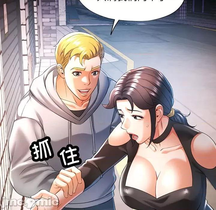 似曾相似的她 可以爱你吗-可以爱你吗 第38话 第85页