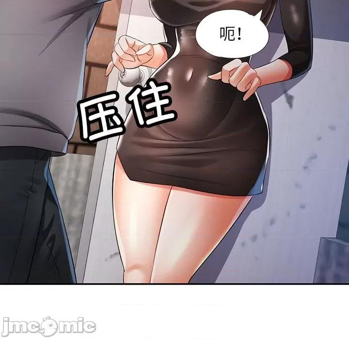 似曾相似的她 可以爱你吗-可以爱你吗 第38话 第90页