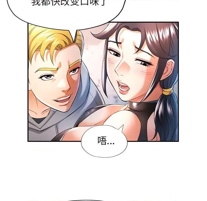 似曾相似的她 可以爱你吗-可以爱你吗 第38话 第96页