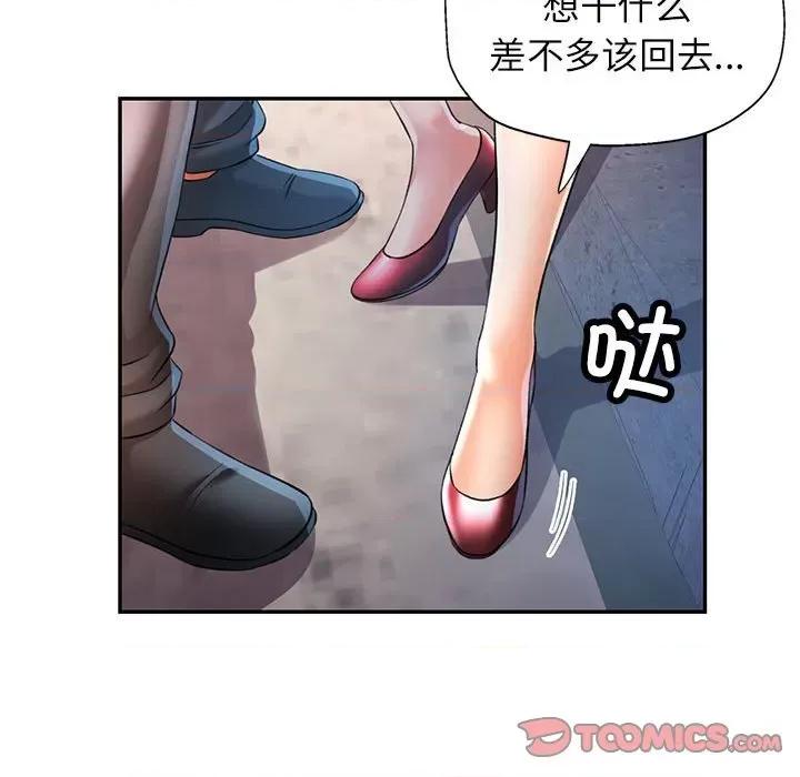 似曾相似的她 可以爱你吗-可以爱你吗 第38话 第99页
