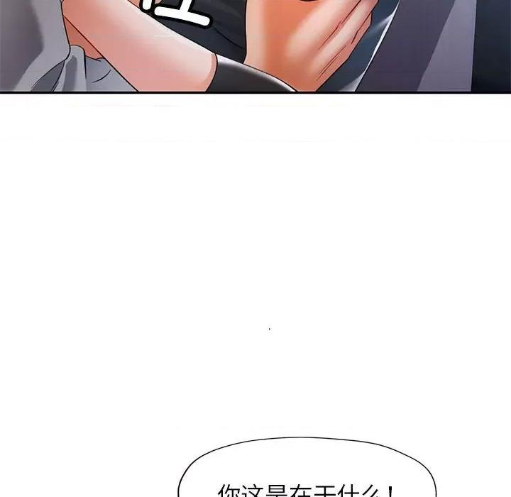 似曾相似的她 可以爱你吗-可以爱你吗 第38话 第104页