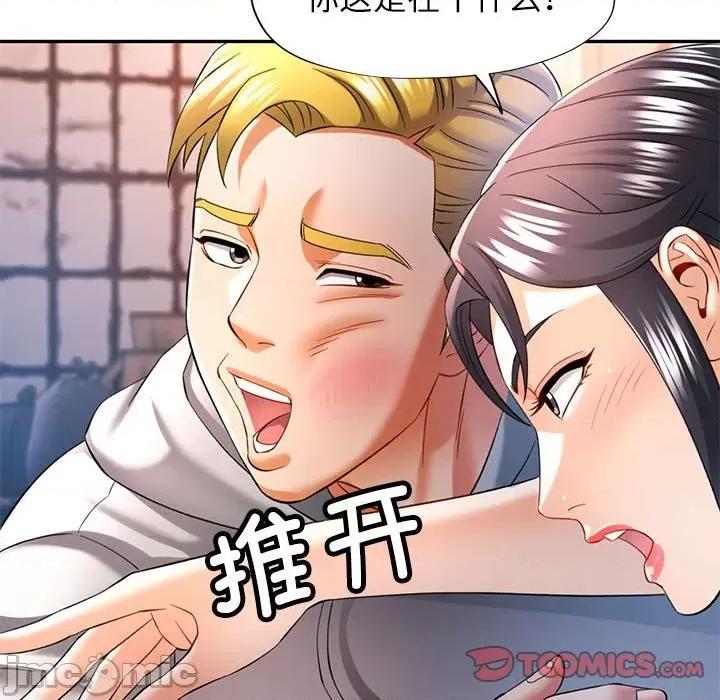 似曾相似的她 可以爱你吗-可以爱你吗 第38话 第105页
