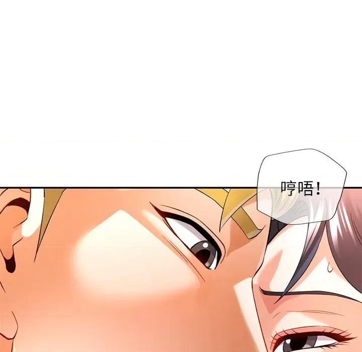 似曾相似的她 可以爱你吗-可以爱你吗 第38话 第108页