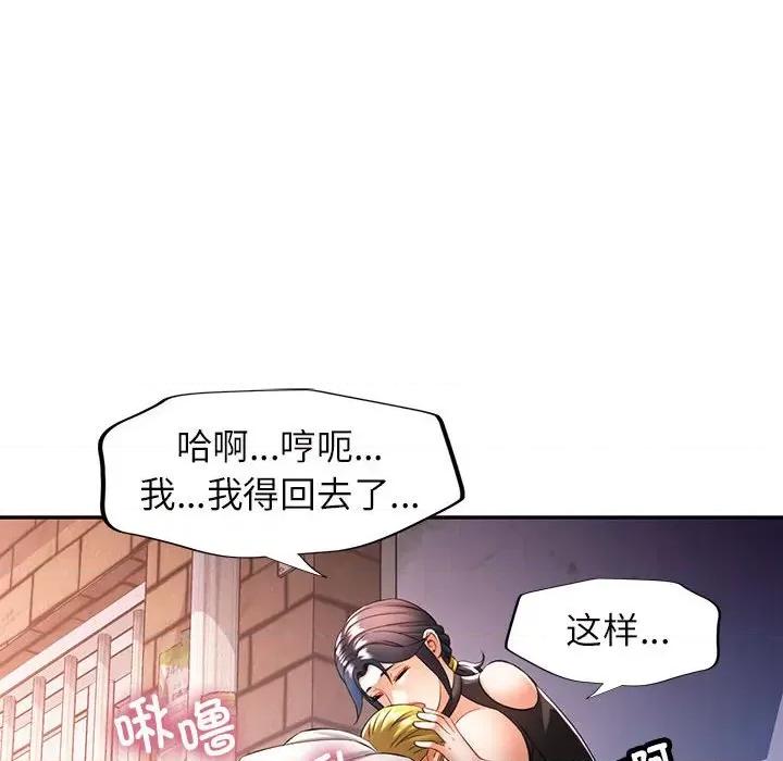 似曾相似的她 可以爱你吗-可以爱你吗 第38话 第121页