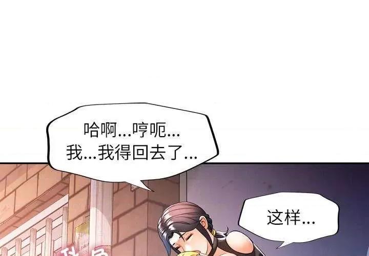 似曾相似的她 可以爱你吗-可以爱你吗 第39话 第1页