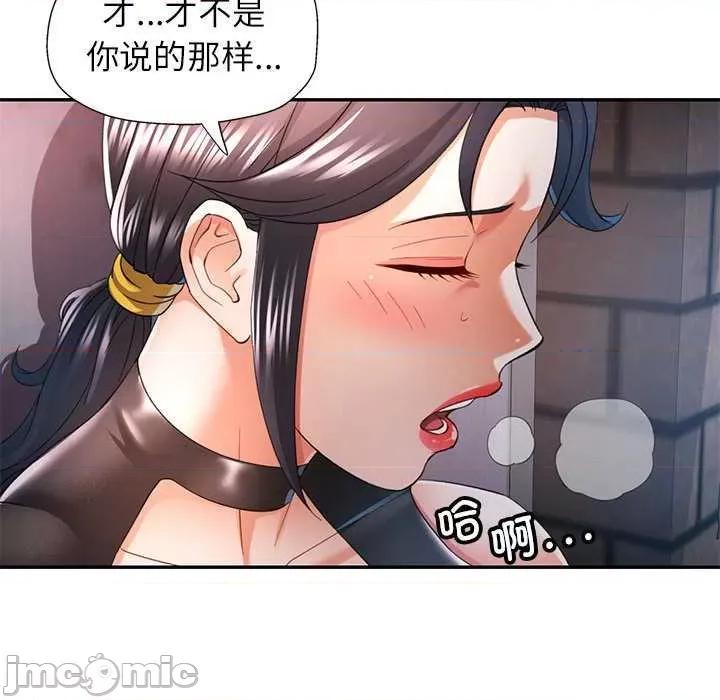 似曾相似的她 可以爱你吗-可以爱你吗 第39话 第40页
