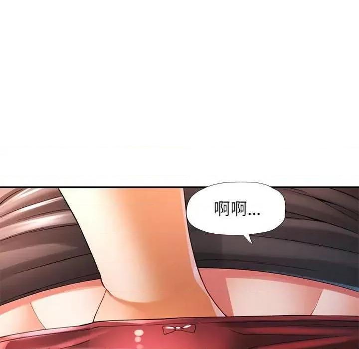 似曾相似的她 可以爱你吗-可以爱你吗 第39话 第44页