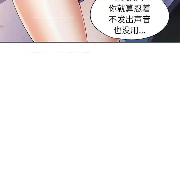 似曾相似的她 可以爱你吗-可以爱你吗 第39话 第48页