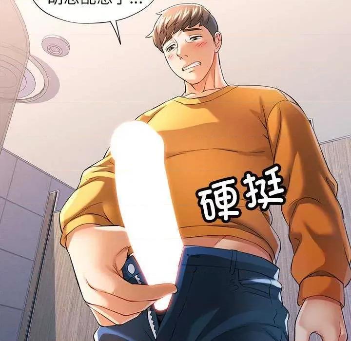 似曾相似的她 可以爱你吗-可以爱你吗 第39话 第59页